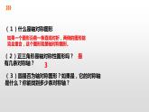 3.3 第1課時(shí) 垂徑定理 浙教版九年級數(shù)學(xué)上冊課件(共15張ppt)