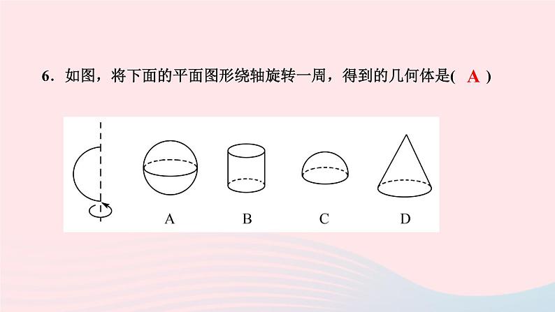 数学人教版七年级上册同步教学课件第4章几何图形初步4.1几何图形4.1.2点线面体作业08