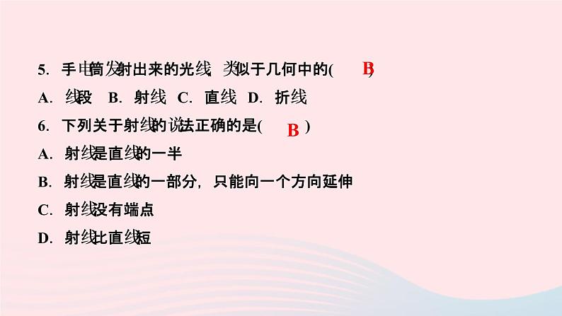 数学人教版七年级上册同步教学课件第4章几何图形初步4.2直线射线线段第1课时直线射线线段作业07