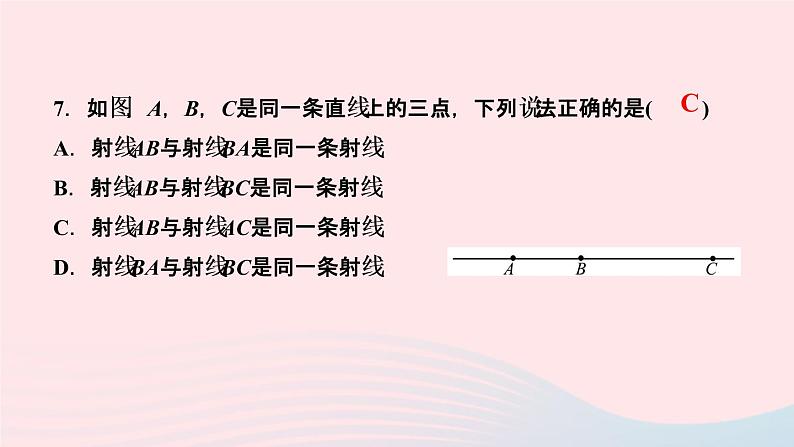 数学人教版七年级上册同步教学课件第4章几何图形初步4.2直线射线线段第1课时直线射线线段作业08