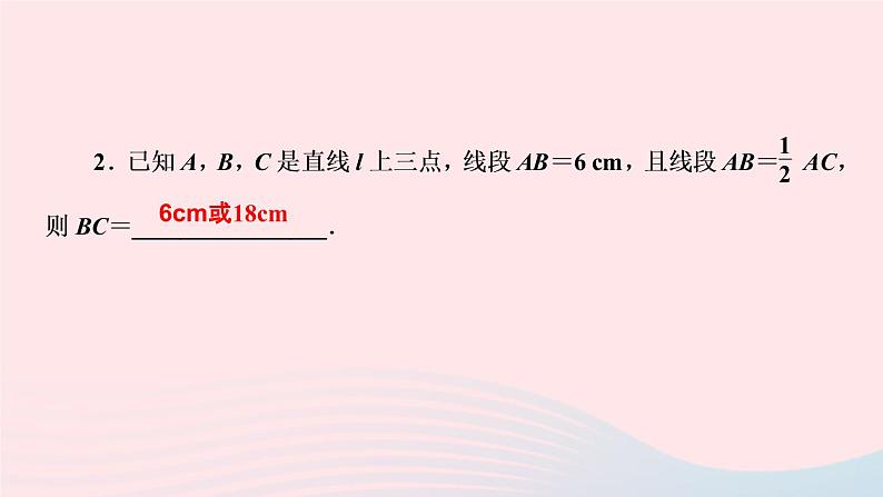 数学人教版七年级上册同步教学课件第4章几何图形初步专题(十三)数学思想在线段和角的计算中的应用作业第3页