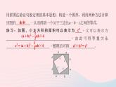 数学北师大版八年级上册同步教学课件第1章勾股定理1探索勾股定理第2课时勾股定理的简单应用作业