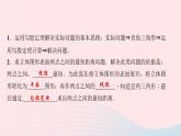 數(shù)學(xué)北師大版八年級(jí)上冊(cè)同步教學(xué)課件第1章勾股定理3勾股定理的應(yīng)用作業(yè)