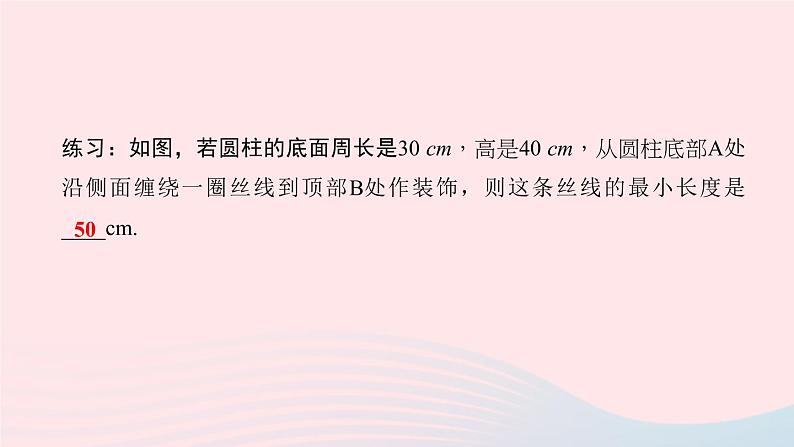 数学北师大版八年级上册同步教学课件第1章勾股定理3勾股定理的应用作业04