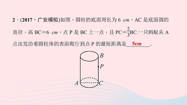 数学北师大版八年级上册同步教学课件第1章勾股定理3勾股定理的应用作业07