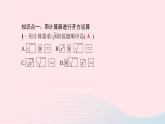 數(shù)學(xué)北師大版八年級(jí)上冊(cè)同步教學(xué)課件第2章實(shí)數(shù)5用計(jì)算器開方作業(yè)