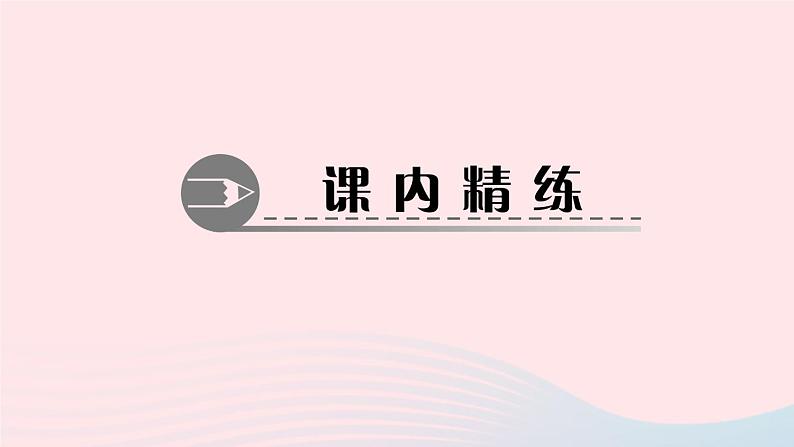 数学北师大版八年级上册同步教学课件第2章实数7二次根式第3课时二次根式的混合运算作业05