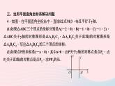 数学北师大版八年级上册同步教学课件专题复习5位置的确定及平面直角坐标系作业