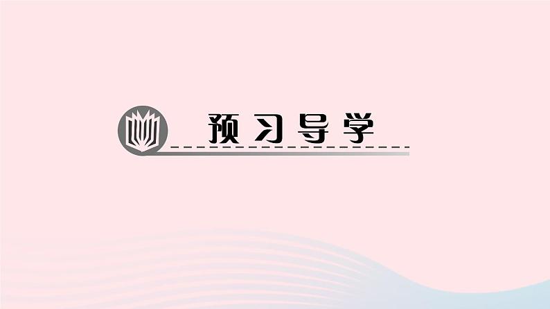 数学北师大版八年级上册同步教学课件第3章位置与坐标2平面直角坐标系第1课时平面直角坐标系作业02