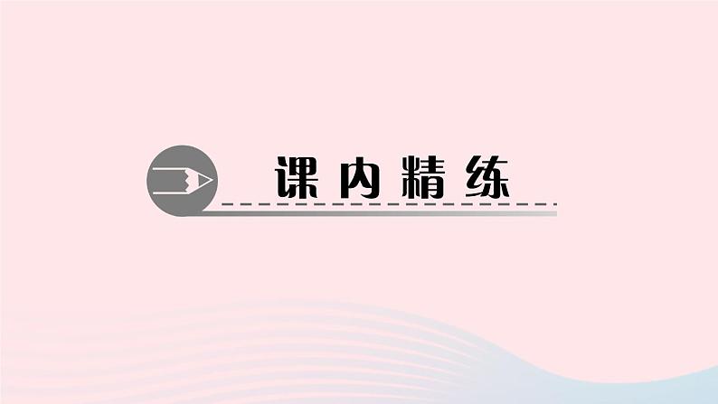 数学北师大版八年级上册同步教学课件第3章位置与坐标2平面直角坐标系第1课时平面直角坐标系作业06