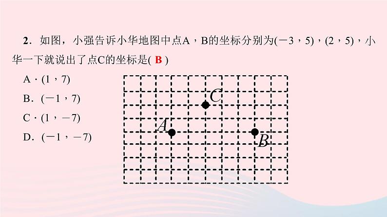 数学北师大版八年级上册同步教学课件第3章位置与坐标2平面直角坐标系第2课时建立适当的平面直角坐标系作业06