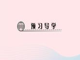 数学北师大版八年级上册同步教学课件第4章一次函数2一次函数与正比例函数作业