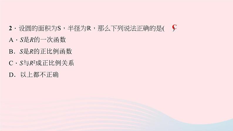 数学北师大版八年级上册同步教学课件第4章一次函数2一次函数与正比例函数作业06