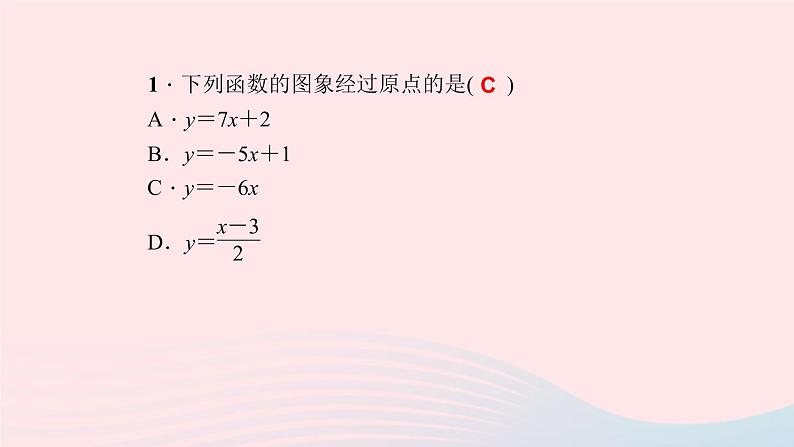 数学北师大版八年级上册同步教学课件第4章一次函数3一次函数的图象第1课时正比例函数的图象和性质作业06