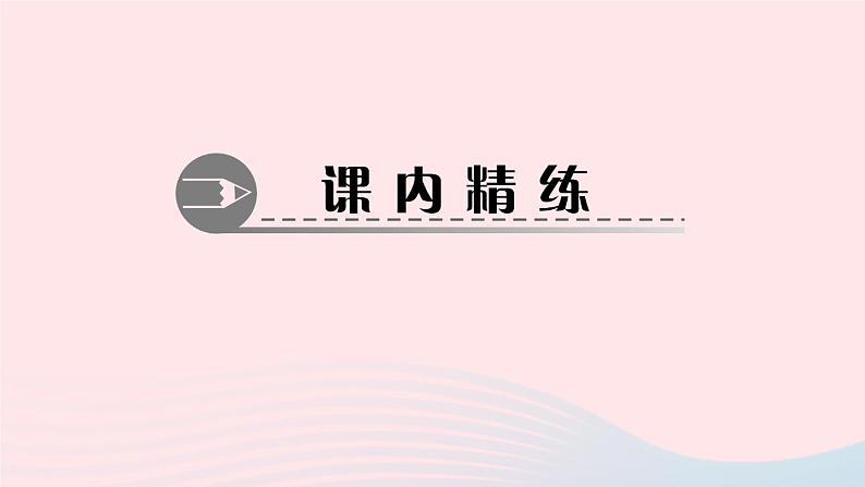 数学北师大版八年级上册同步教学课件第4章一次函数4一次函数的应用第1课时确定一次函数表达式作业04