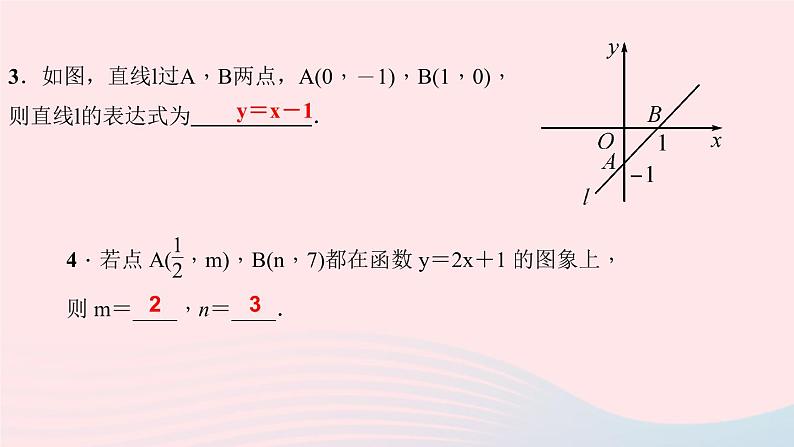 数学北师大版八年级上册同步教学课件第4章一次函数4一次函数的应用第1课时确定一次函数表达式作业07