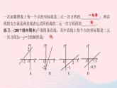 数学北师大版八年级上册同步教学课件第5章二元一次方程组6二元一次方程与一次函数作业