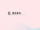 数学北师大版八年级上册同步教学课件第5章二元一次方程组6二元一次方程与一次函数作业