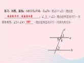 数学北师大版八年级上册同步教学课件第7章平行线的证明4平行线的性质作业