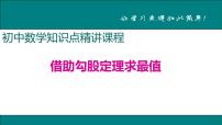 初中数学人教版八年级下册第十七章 勾股定理17.1 勾股定理背景图课件ppt