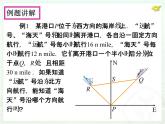 初中数学8下17.2勾股定理的逆定理（2）课件3