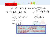 初中数学8下16.3二次根式的加减（第2课时）课件2