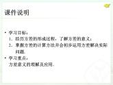 初中数学8下20.2数据的波动程度（1）课件3