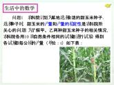 初中数学8下20.2数据的波动程度（1）课件3