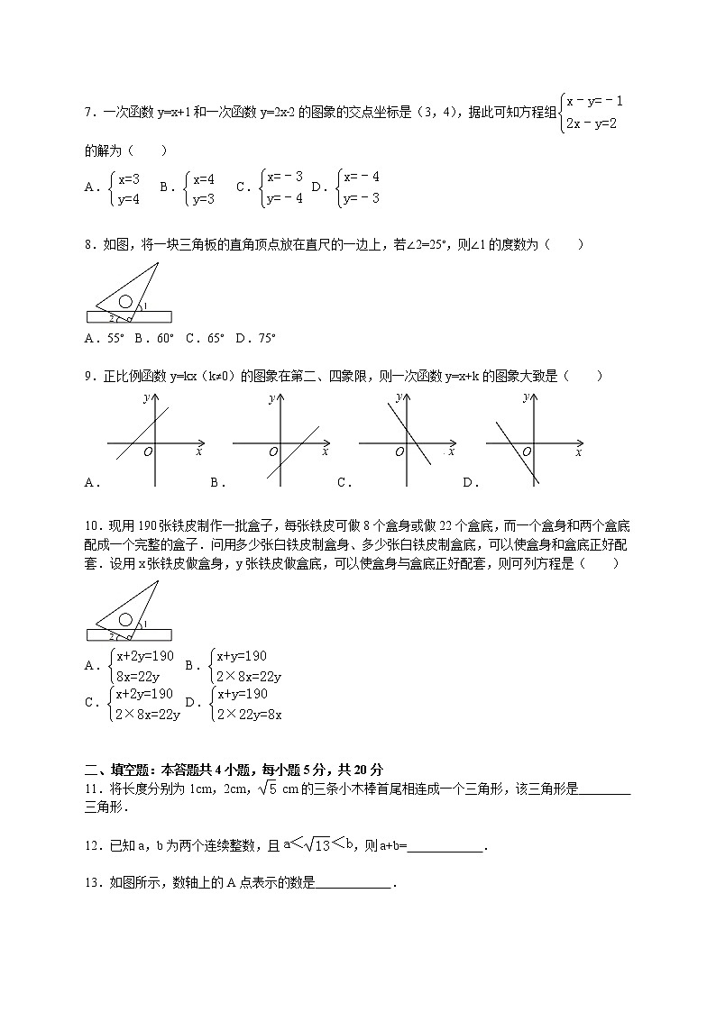初中数学8下2017-2018学年安徽省宿州市埇桥区八年级（上）期末数学试卷含答案含答案02
