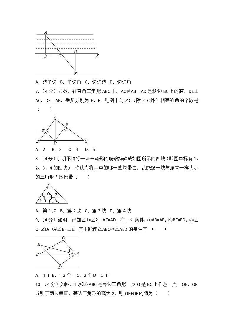 初中数学8下2017-2018学年福建省龙岩市永定县湖坑中学八年级（上）期中数学试卷含答案含答案第2页