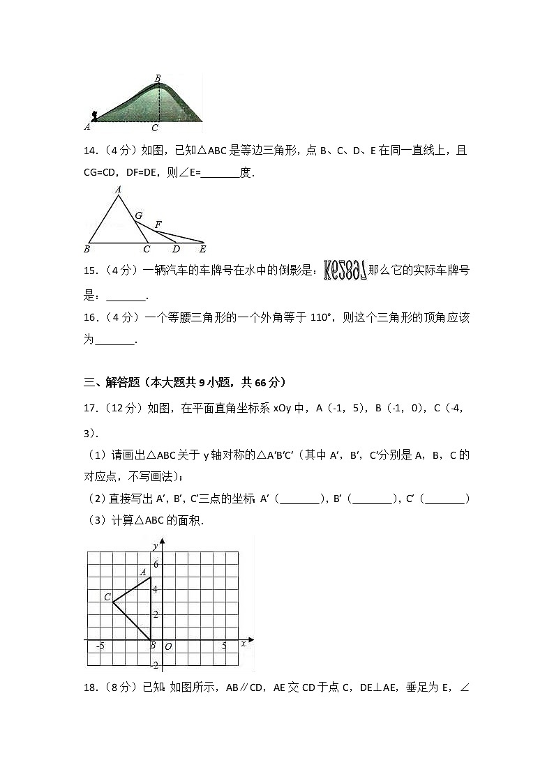 初中数学8下2017-2018学年福建省莆田二十五中八年级（上）期中数学试卷含答案含答案第3页