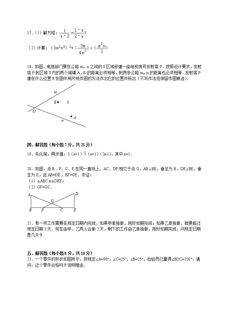 初中数学8下2017-2018学年广东省肇庆市端州区中区八年级（上）期末数学试卷含答案含答案03