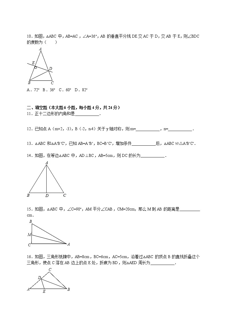 初中数学8下2017-2018学年广东省湛江市徐闻县八年级（上）期中数学试卷含答案含答案02