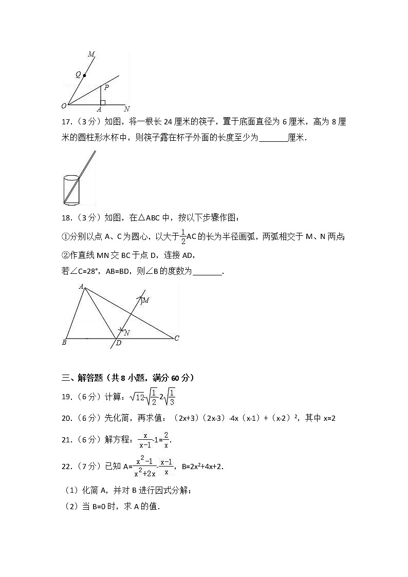 初中数学8下2017-2018学年河北省唐山市路北区八年级（上）期末数学试卷(解析版)含答案第3页