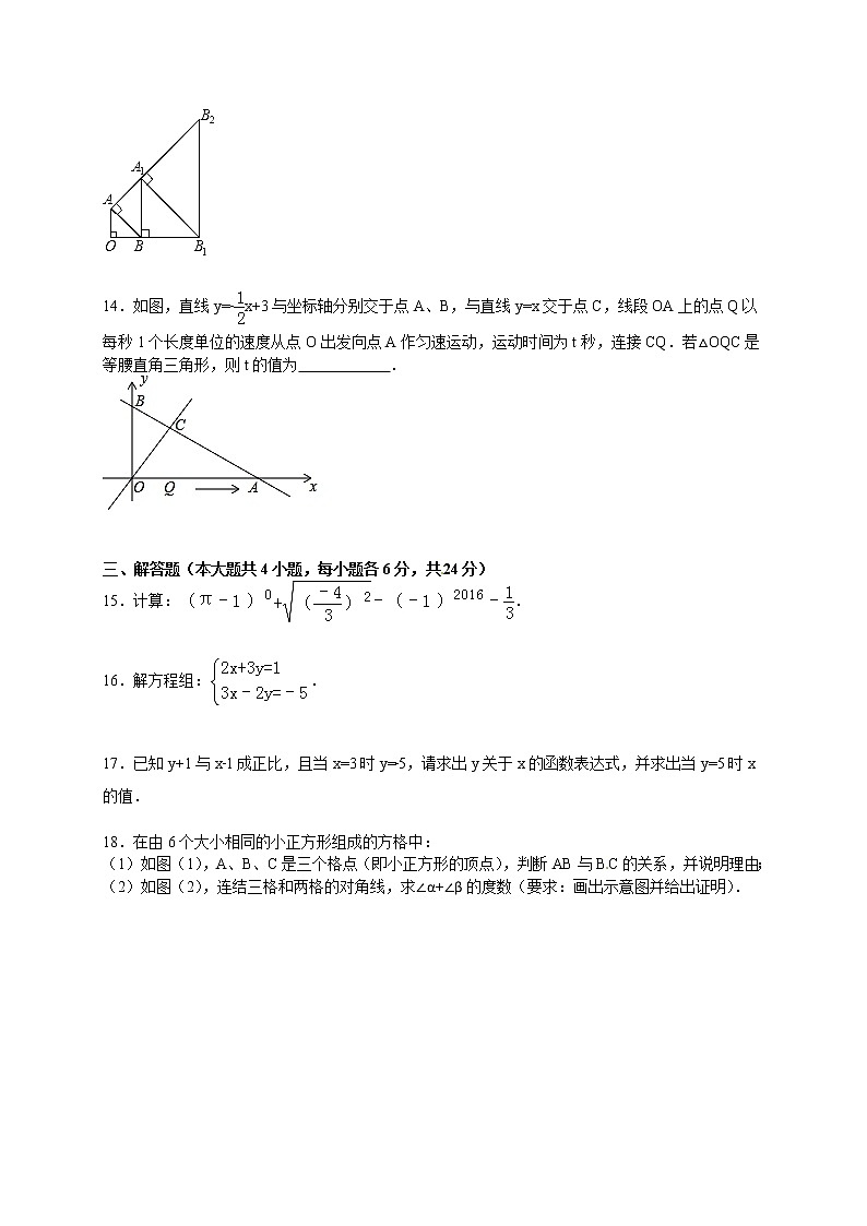 初中数学8下2017-2018学年江西省景德镇市八年级（上）期末数学试卷含答案含答案第3页