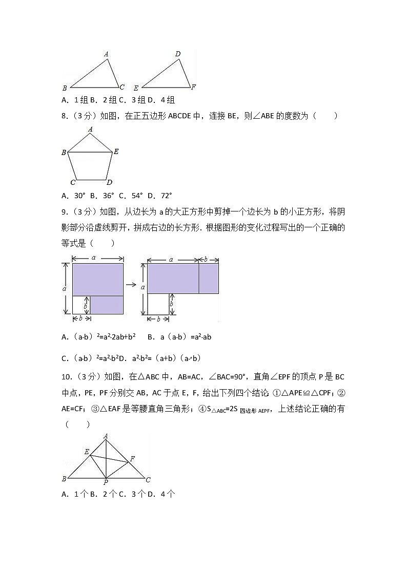 初中数学8下2017-2018学年山东省济宁市汶上县八年级（上）期末数学试卷含答案含答案02