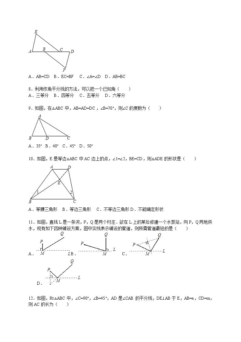 初中数学8下2017-2018学年天津市武清区八年级（上）期中数学试卷含答案含答案02