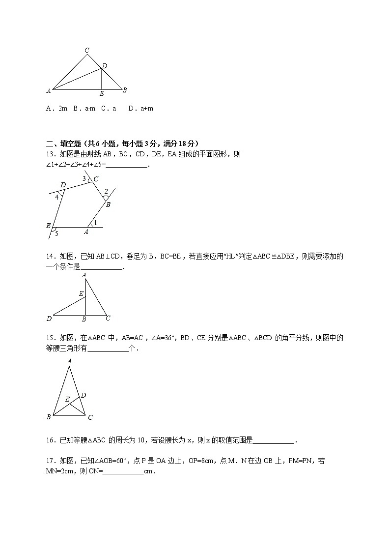 初中数学8下2017-2018学年天津市武清区八年级（上）期中数学试卷含答案含答案03