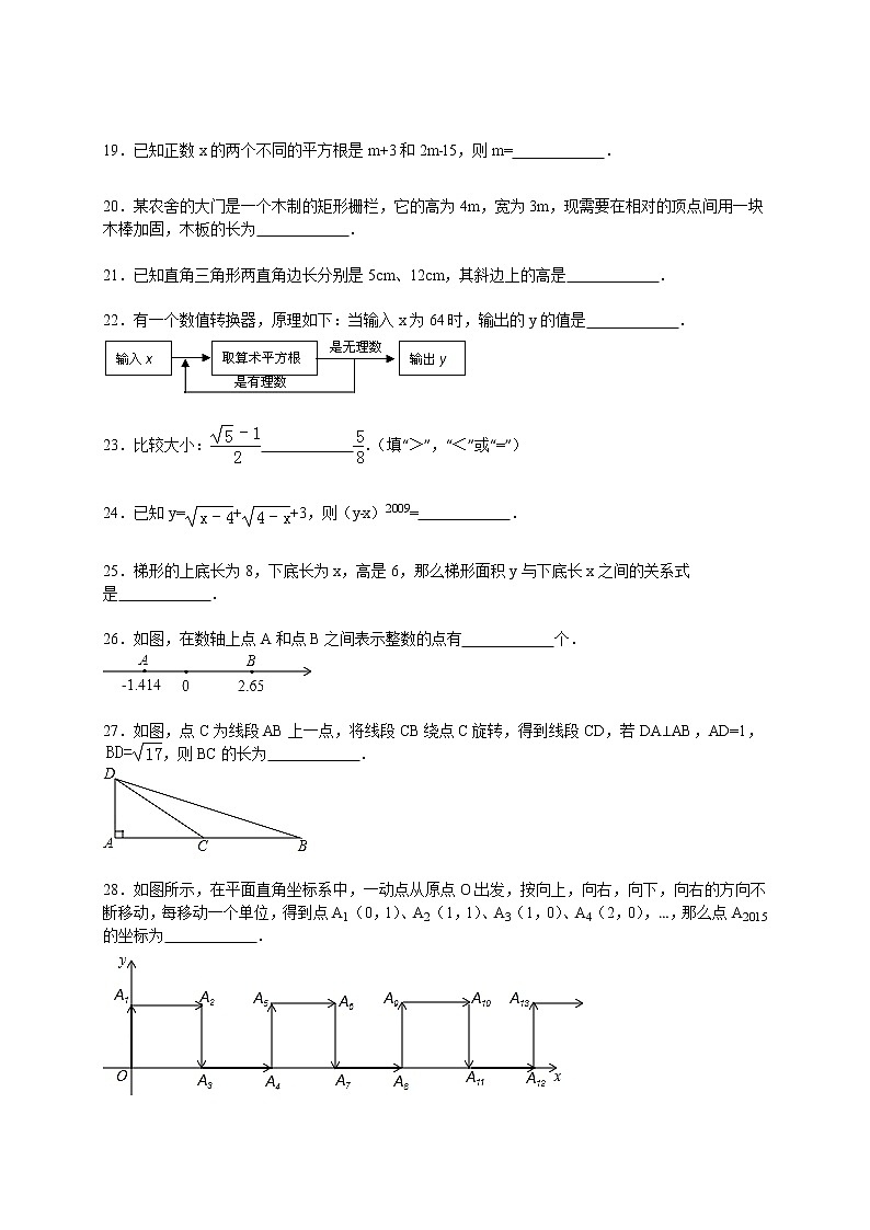 初中数学8下2017-2018学年重庆市110中学八年级（上）期中数学试卷含答案含答案03