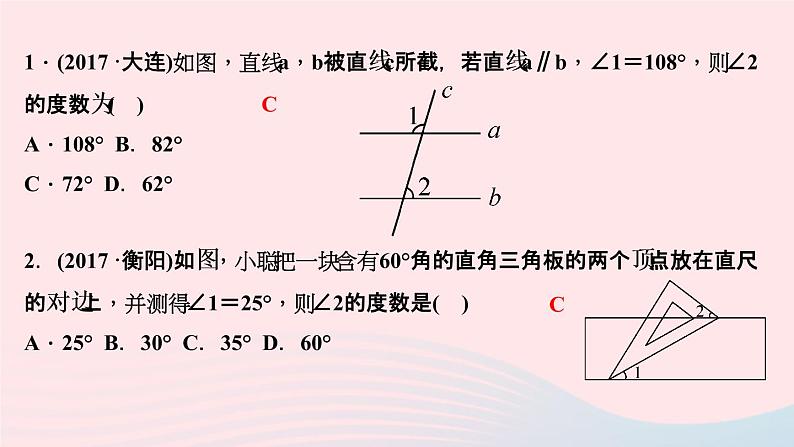 数学华东师大版七年级上册同步教学课件第5章相交线与平行线5.2平行线3平行线的性质作业第4页