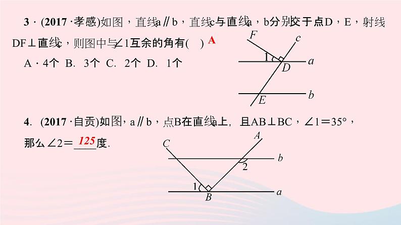 数学华东师大版七年级上册同步教学课件第5章相交线与平行线5.2平行线3平行线的性质作业第5页