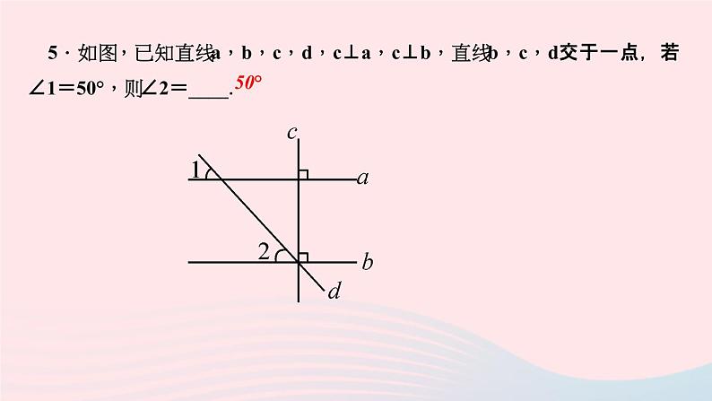 数学华东师大版七年级上册同步教学课件第5章相交线与平行线5.2平行线3平行线的性质作业第6页