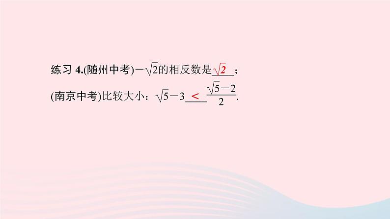 数学华东师大版八年级上册同步教学课件第11章数的开方11.2实数作业06