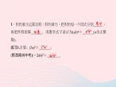 数学华东师大版八年级上册同步教学课件第12章整式的乘除12.1幂的运算3积的乘方作业