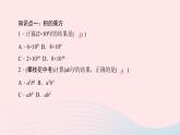 数学华东师大版八年级上册同步教学课件第12章整式的乘除12.1幂的运算3积的乘方作业