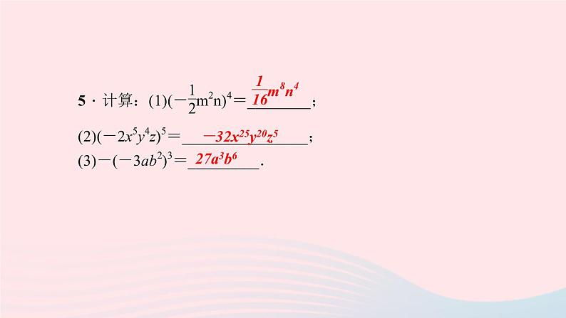 数学华东师大版八年级上册同步教学课件第12章整式的乘除12.1幂的运算3积的乘方作业07