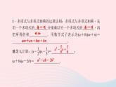 數(shù)學(xué)華東師大版八年級(jí)上冊(cè)同步教學(xué)課件第12章整式的乘除12.2整式的乘法3多項(xiàng)式與多項(xiàng)式相乘作業(yè)