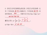 数学华东师大版八年级上册同步教学课件第12章整式的乘除12.2整式的乘法3多项式与多项式相乘作业