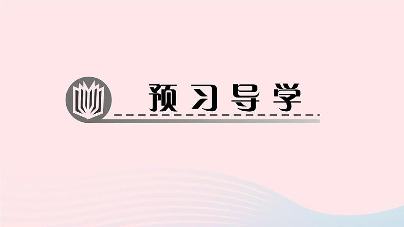 数学华东师大版八年级上册同步教学课件第12章整式的乘除12.4整式的除法2多项式除以单项式作业02