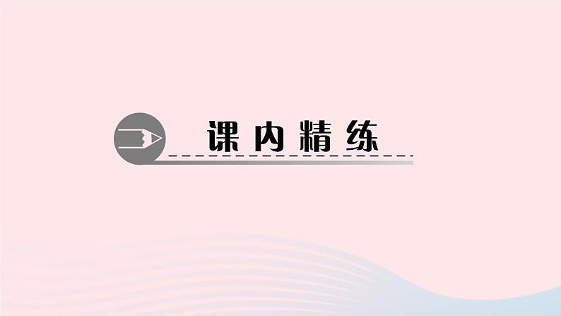 数学华东师大版八年级上册同步教学课件第12章整式的乘除12.4整式的除法2多项式除以单项式作业04